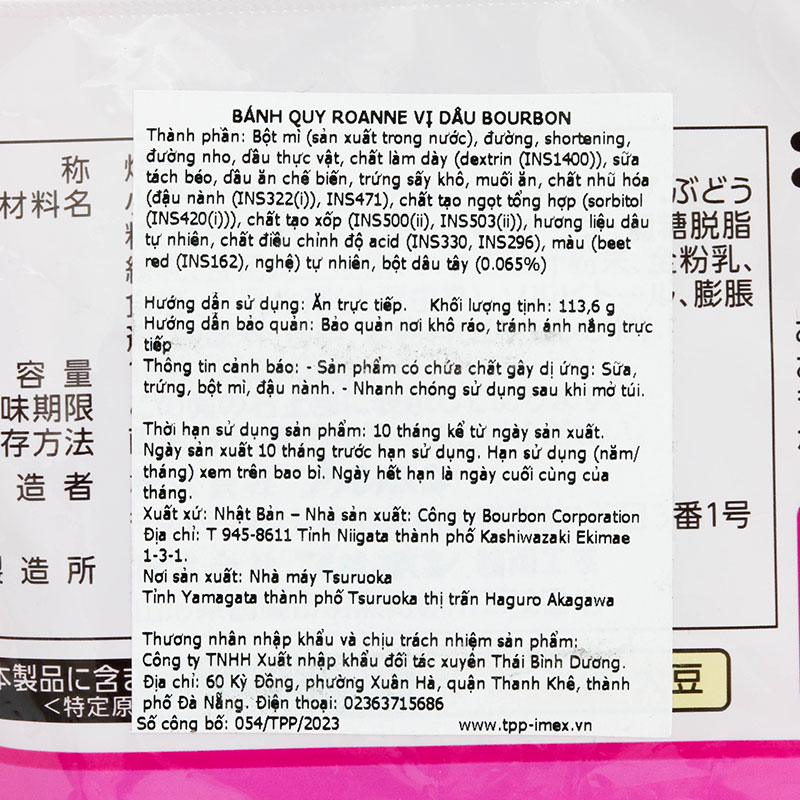Bánh quy Nhật Bản Roanne vị dâu Bourbon 113,6g (2 cáix8 gói) thương hiệu BOURBON