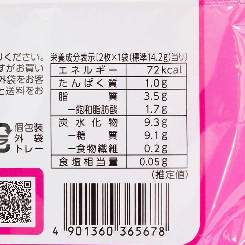 Bánh quy Nhật Bản Roanne vị dâu Bourbon 113,6g (2 cáix8 gói) thương hiệu BOURBON