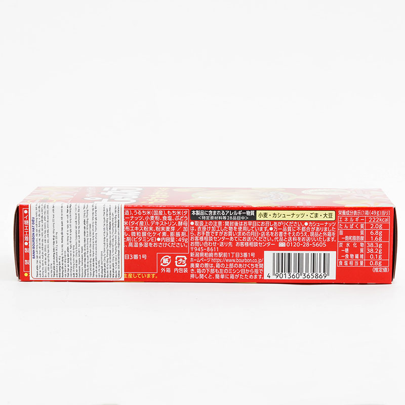 Bánh Bourbon hạt điều 49g thương hiệu BOURBON