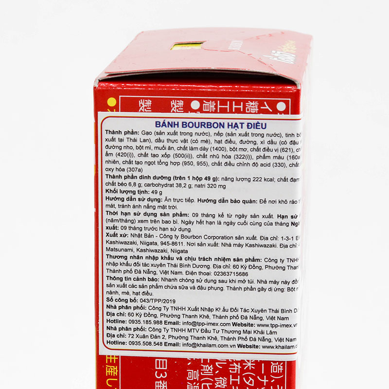 Bánh Bourbon hạt điều 49g thương hiệu BOURBON