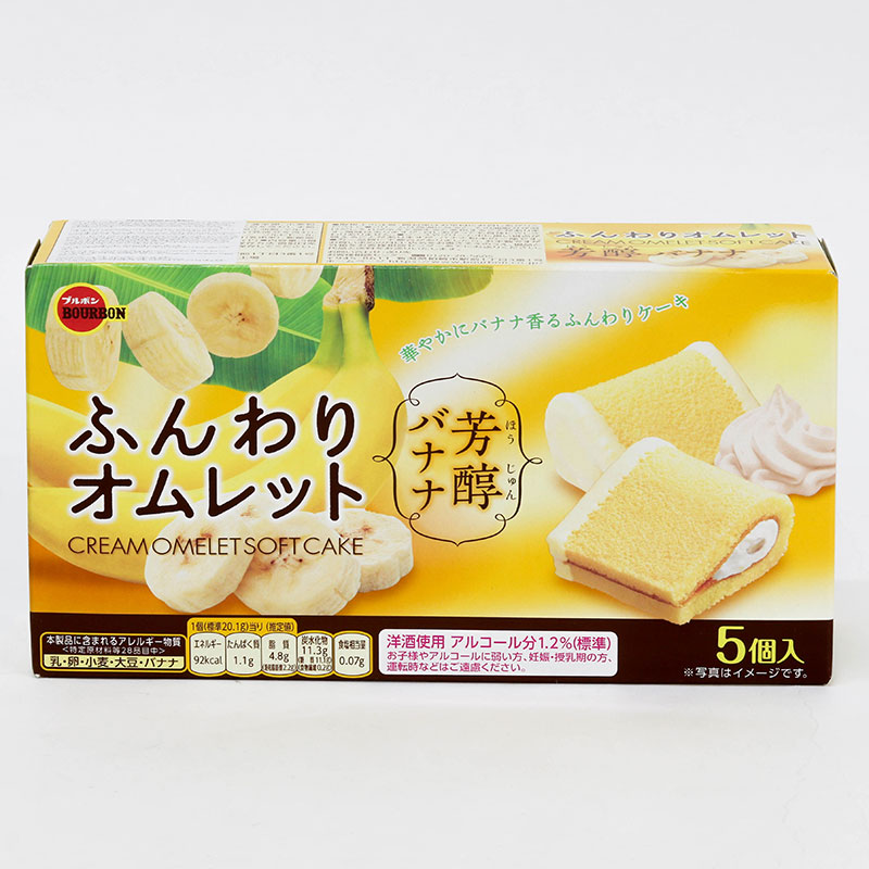 Bánh chuối Bourbon Nhật Bản 100.5g (5 cái) thương hiệu BOURBON