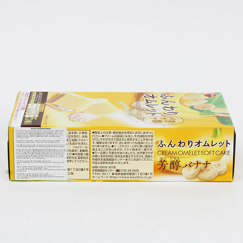 Bánh chuối Bourbon Nhật Bản 100.5g (5 cái) thương hiệu BOURBON