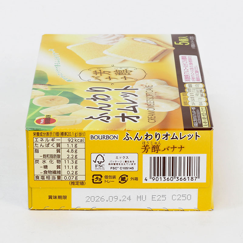 Bánh chuối Bourbon Nhật Bản 100.5g (5 cái) thương hiệu BOURBON