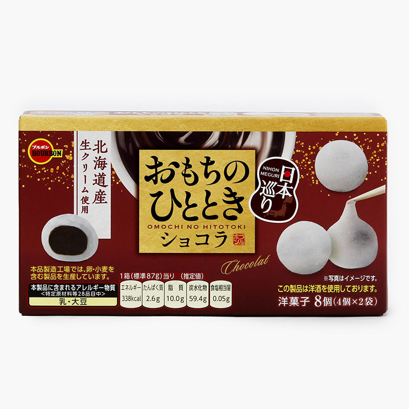 Bánh Mochi Bourbon Nhật Bản nhân socola 87g (4 cáix2 gói) thương hiệu BOURBON