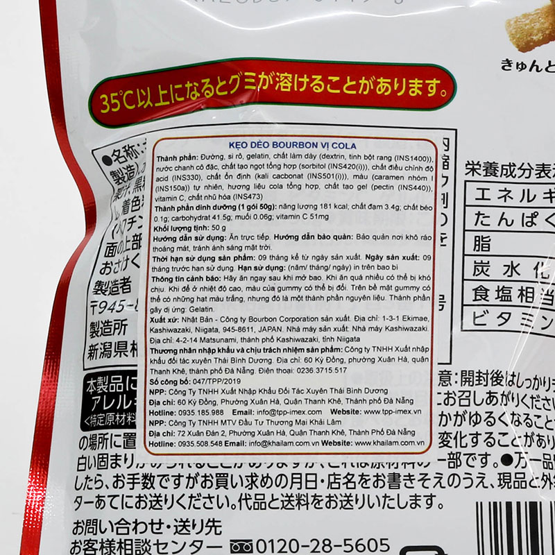 Kẹo dẻo Bourbon vị cola Nhật Bản 50g thương hiệu BOURBON