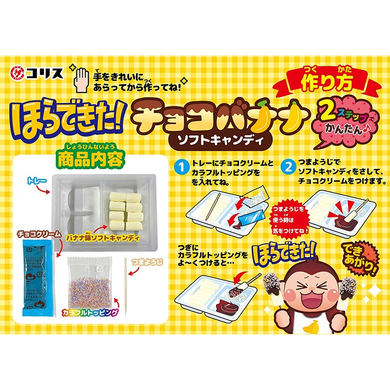 Kẹo chuối phủ Socola Coris 36g thương hiệu CORIS