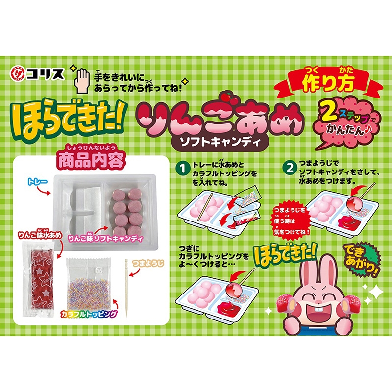 Kẹo mềm sốt siro Coris 37g thương hiệu CORIS