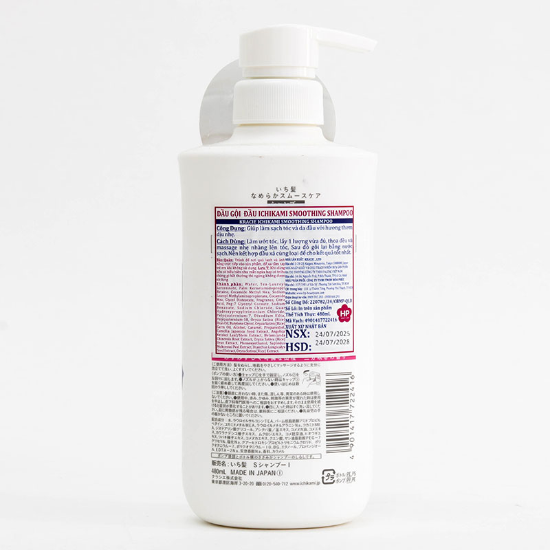 Dầu gội đầu Nhật Bản Ichikami Smoothing Kracie 480ml thương hiệu KRACIE