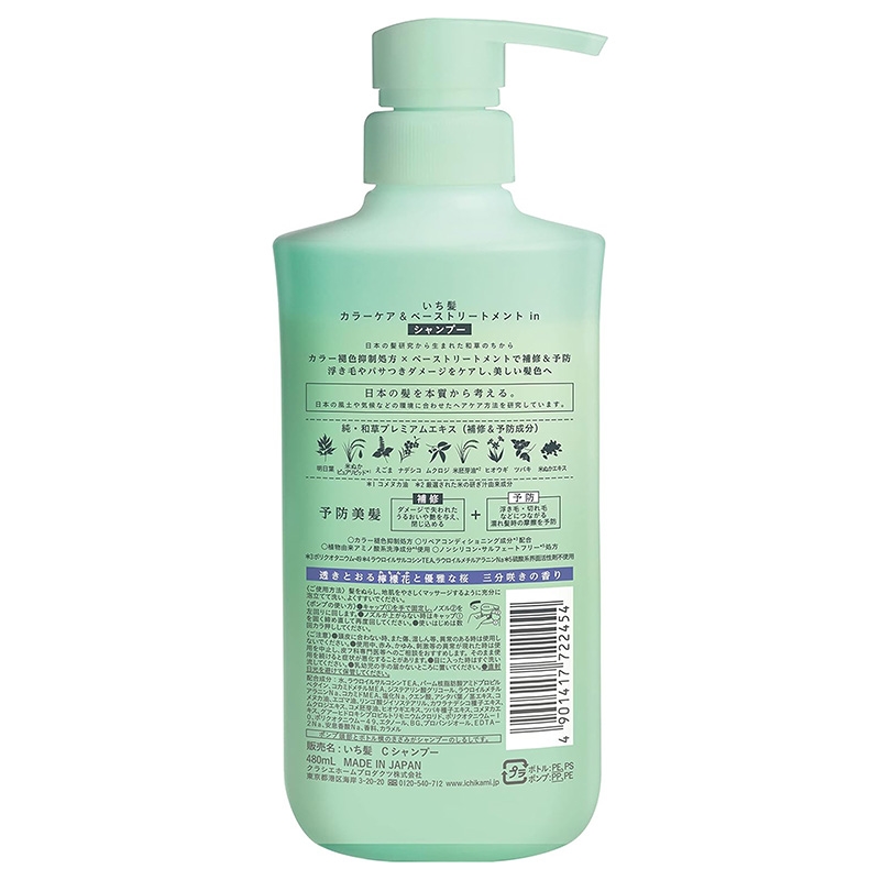 Dầu gội Ichikami cho tóc nhuộm giữ bền màu, phục hồi hư tổn 480ml Không silicon thương hiệu KRACIE