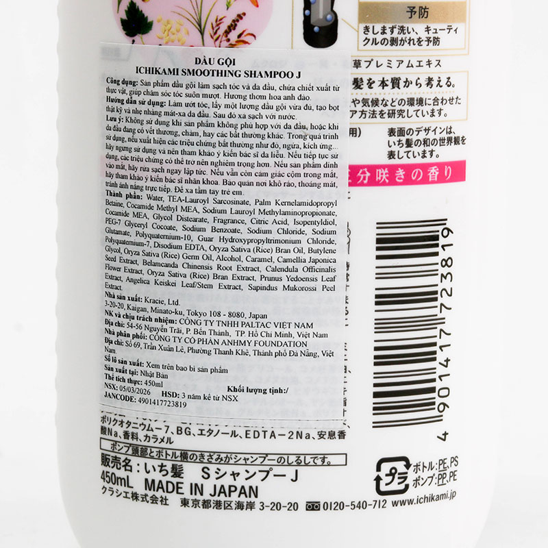 Dầu gội Nhật Bản suôn mượt Ichikami smoothing shampoo 450ml thương hiệu KRACIE