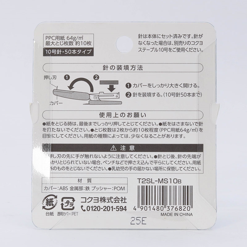 Đồ bấm kim mini Kokuyo (Xanh) thương hiệu 