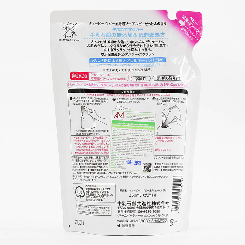 Sữa tắm tạo bọt thơm mát cho bé Cow baby soap túi refill 350ml thương hiệu COW SOAP