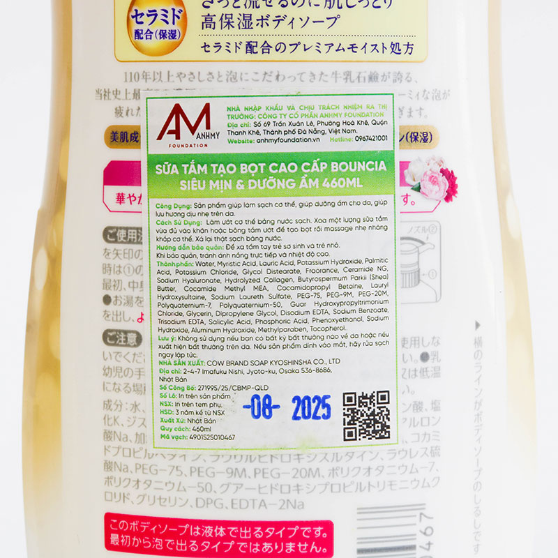 Sữa tắm tạo bọt cao cấp Bouncia siêu mịn & dưỡng ẩm 460ml thương hiệu COW SOAP