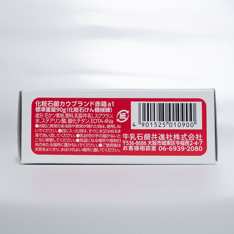 Xà phòng, xà bông cục đa năng Nhật Bản Cow Beauty Soap 90g thương hiệu COW SOAP