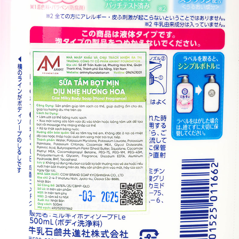 Sữa tắm bọt mịn dịu nhẹ hương hoa Cow milky body soap (floral fragrance) 500ml thương hiệu COW SOAP