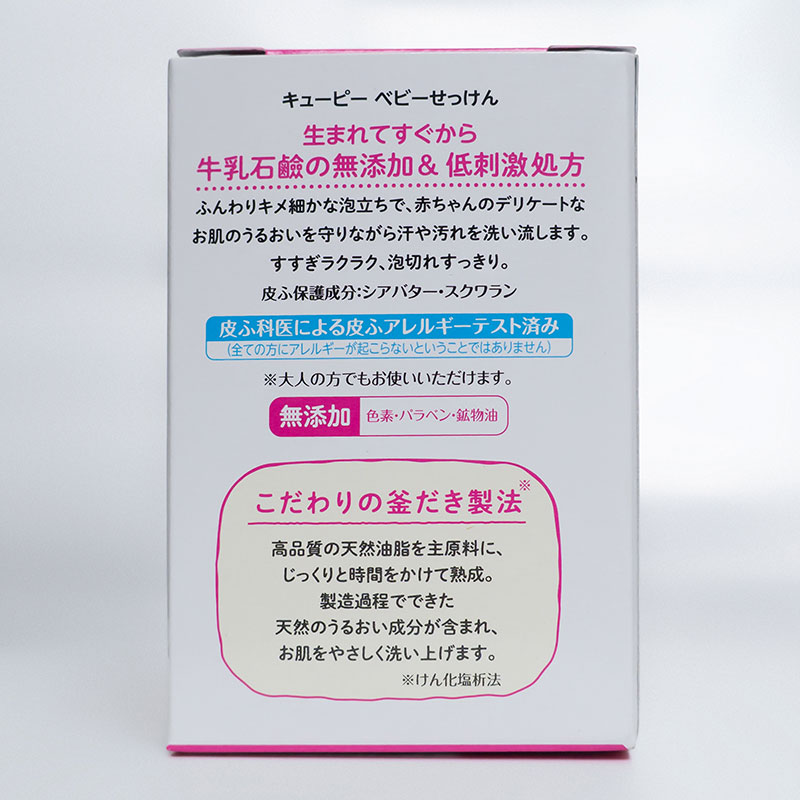 Xà phòng trẻ em dịu nhẹ Cow Baby Soap 90g thương hiệu COW SOAP