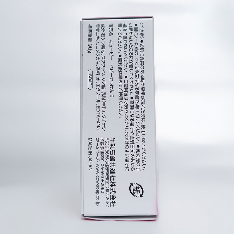 Xà phòng trẻ em dịu nhẹ Cow Baby Soap 90g thương hiệu COW SOAP