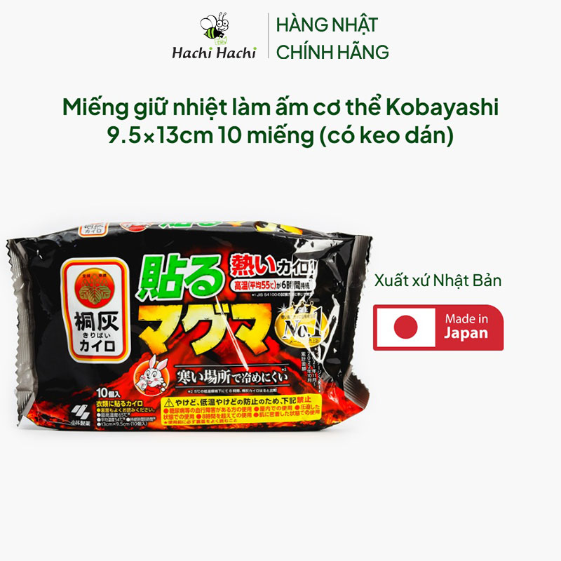 Miếng dán siêu giữ ấm cơ thể 9.5x13cm 10 miếng, hiệu quả 6-8 giờ liên tục thương hiệu KOBAYASHI SEIYAKU