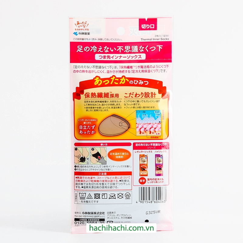 Vớ giữ ấm bàn chân Free size Màu đen (1 đôi) thương hiệu KOBAYASHI SEIYAKU