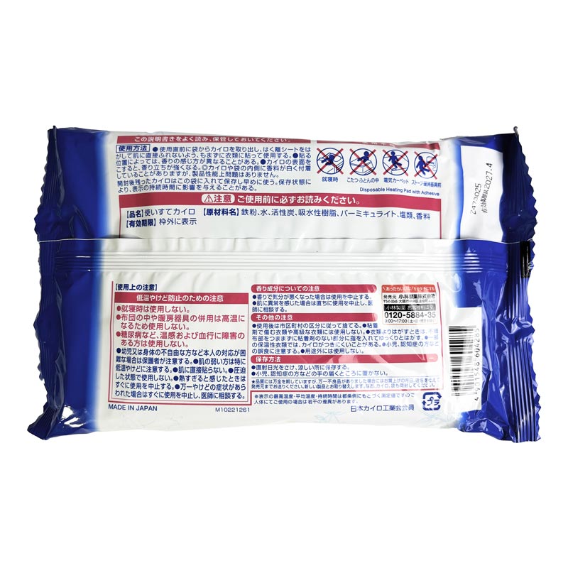 Miếng giữ nhiệt làm ấm, giảm đau bụng hương bạc hà cam chanh Kobayashi 8 miếng (có keo dán) thương hiệu KOBAYASHI SEIYAKU