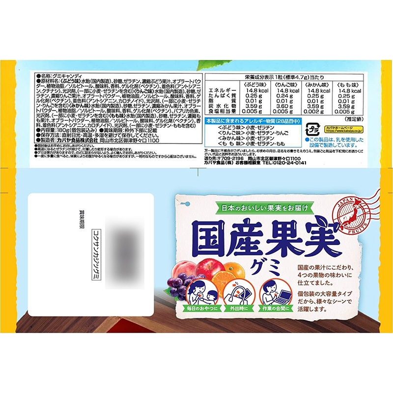 Kẹo dẻo trái cây quốc sản Nhật Bản Kabaya 140g thương hiệu KABAYA SHOKUHIN