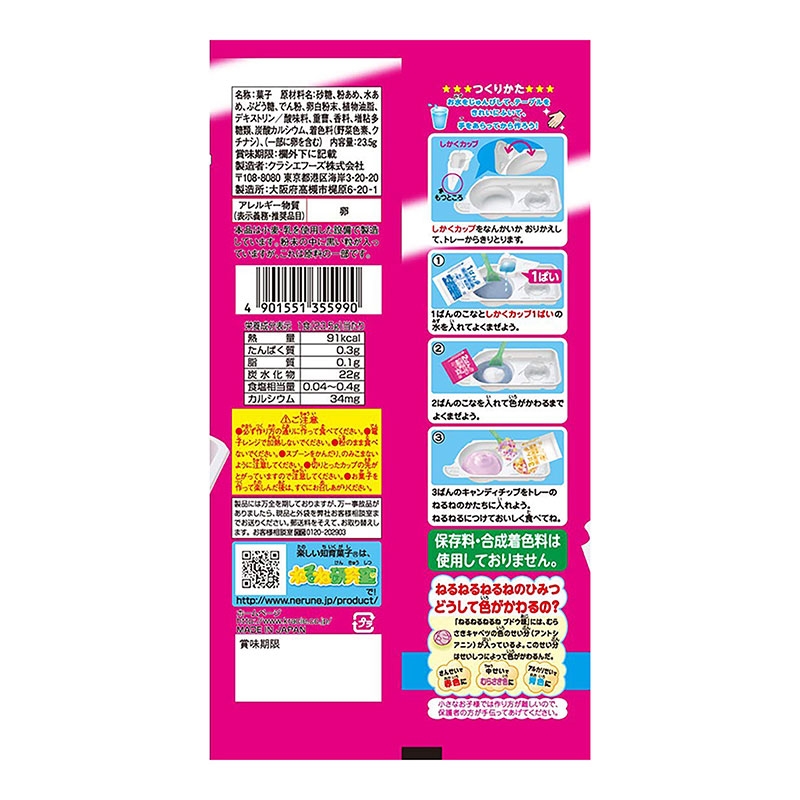 Kẹo Nerunerunerune vị nho 23.5g (Popin cookin-Bổ sung Canxi) thương hiệu KRACIE
