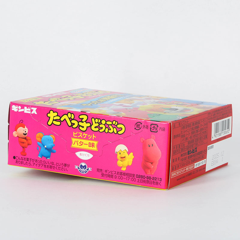 Bánh quy ăn dặm Nhật Bản hình thú vị bơ GINBIS 63g thương hiệu GINBIS