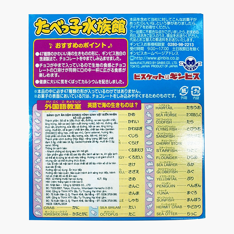 Bánh quy ăn dặm Ginbis hình sinh vật biển nhân socola đen 50g thương hiệu GINBIS