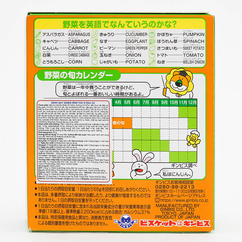 Bánh quy Ginbis hình thú vị rau củ 55g thương hiệu GINBIS