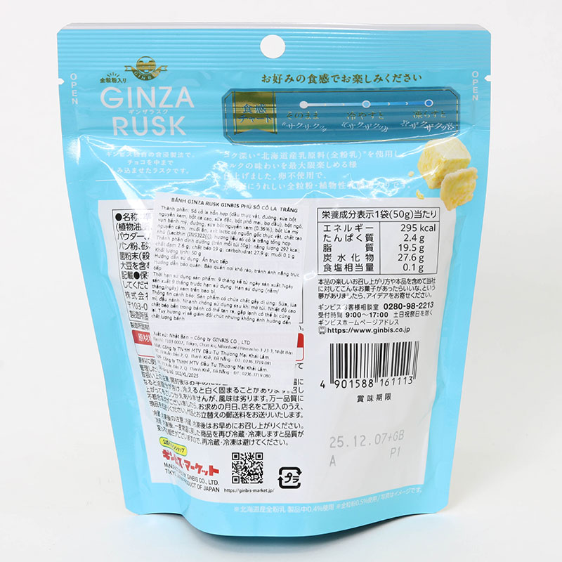 Bánh Ginza Rusk Ginbis phủ Socola trắng 50g thương hiệu GINBIS