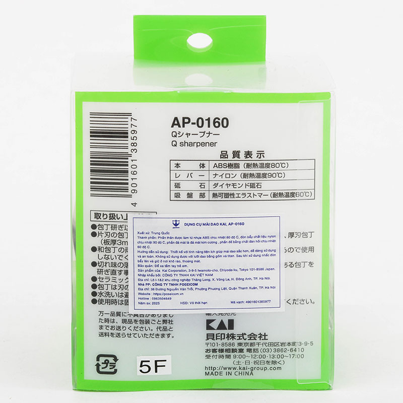 Dụng cụ mài dao KAI AP-0160 thương hiệu KAI
