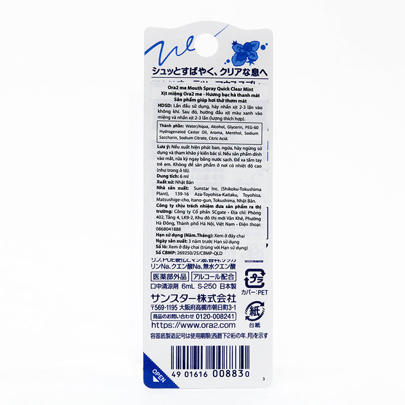 Xịt thơm miệng Nhật Bản Ora2 Me Hương bạc hà thanh mát 6ml thương hiệu SUNSTAR