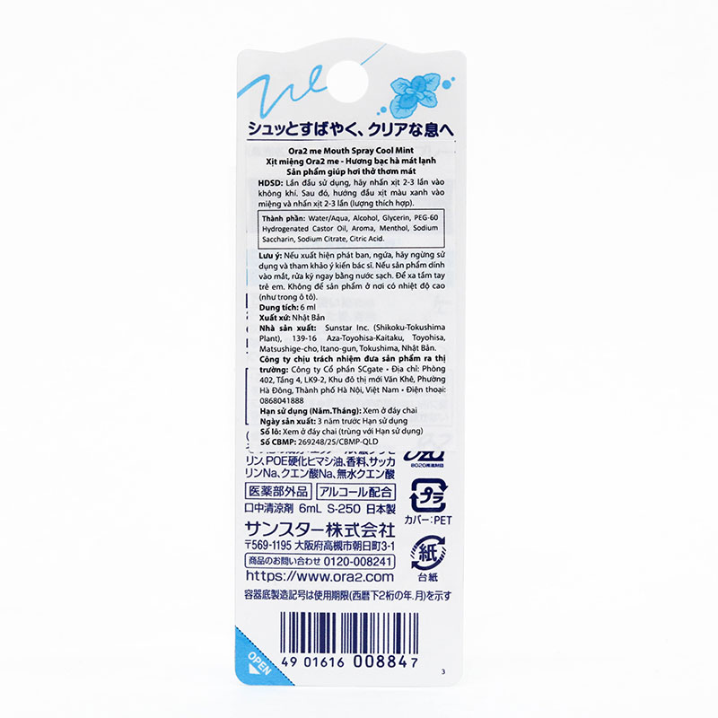 Xịt thơm miệng Nhật Bản Ora2 Me Hương bạc hà mát lạnh 6ml thương hiệu SUNSTAR