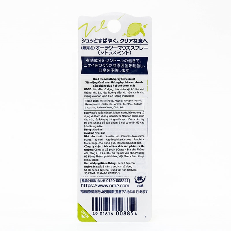 Xịt thơm miệng Nhật Bản Ora2 Me Hương bạc hà cam chanh 6ml thương hiệu SUNSTAR
