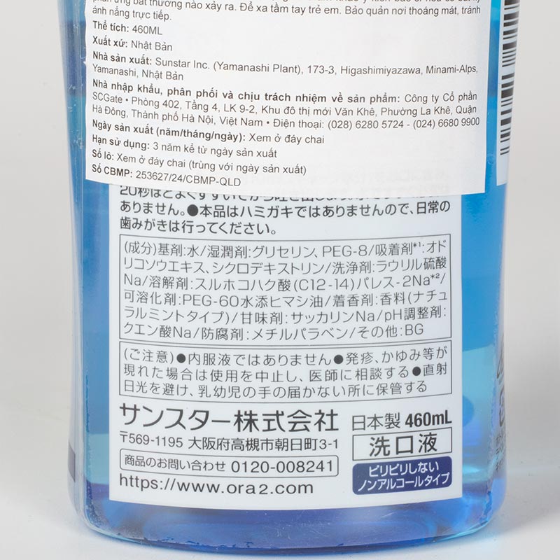 Nước súc miệng Nhật Bản không cồn Ora2 Me Breath & Stain Care hương bạc hà tự nhiên 460ml, Trắng răng, hơi thở thơm mát thương hiệu SUNSTAR