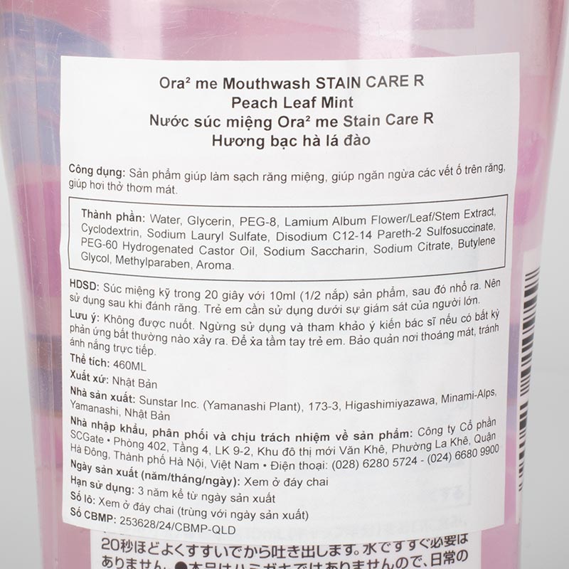 Nước súc miệng Nhật Bản không cồn Ora2 Me Breath & Stain Care hương bạc hà lá đào 460ml, (Trắng răng, hơi thở thơm mát) thương hiệu SUNSTAR