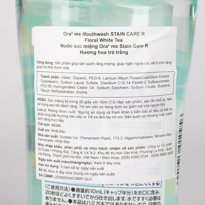 Nước súc miệng Nhật Bản không cồn Ora2 Me Breath & Stain Care hương hoa trà trắng 460ml, Trắng răng, hơi thở thơm mát thương hiệu SUNSTAR