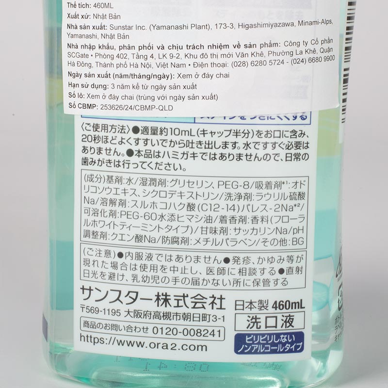 Nước súc miệng Nhật Bản không cồn Ora2 Me Breath & Stain Care hương hoa trà trắng 460ml, Trắng răng, hơi thở thơm mát thương hiệu SUNSTAR
