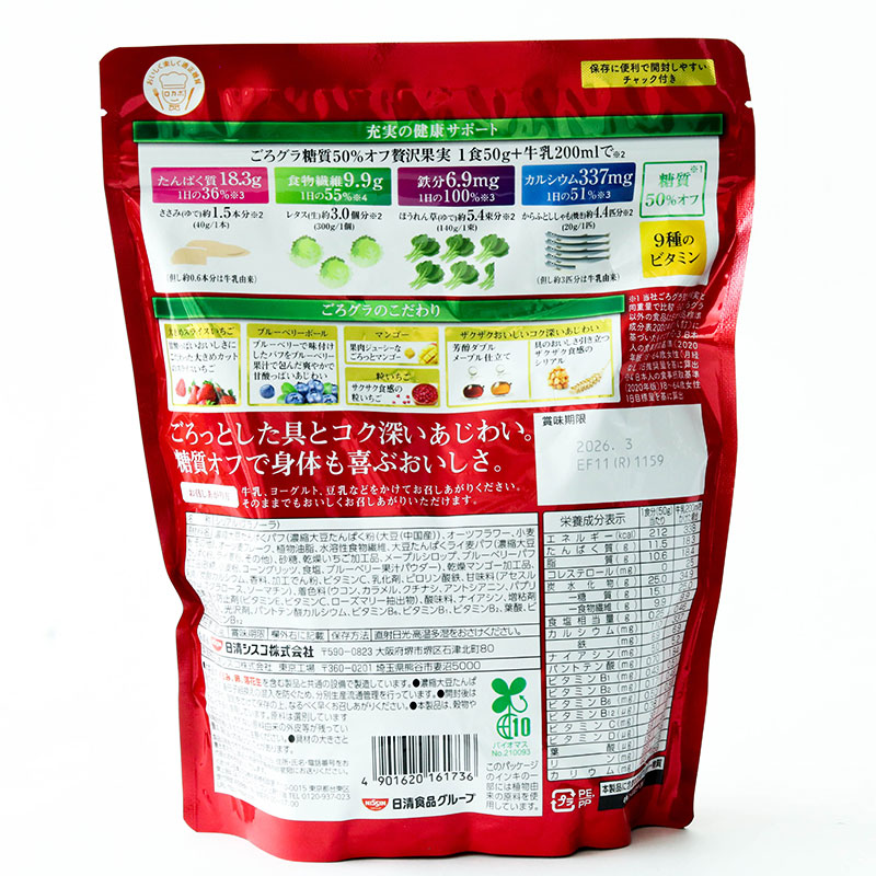 TPBS: Ngũ cốc trái cây Granola giảm đường, bổ sung protein Nissin 300g thương hiệu NISSIN