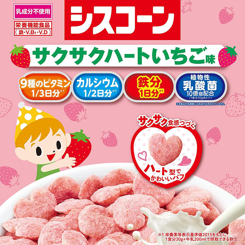 TPBS: Ngũ cốc dinh dưỡng Nhật Bản Nissin Ciscorn vị dâu 130g thương hiệu NISSIN