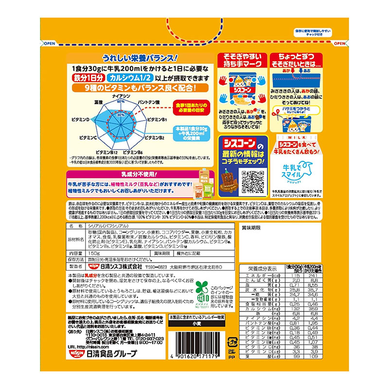 TPBS: Ngũ cốc dinh dưỡng Nissin Ciscorn Choco Ring 150g, bổ sung sắt, canxi, vitamin, lợi khuẩn thương hiệu NISSIN