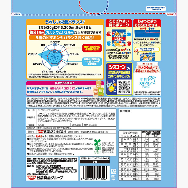 TPBS: Ngũ cốc dinh dưỡng Nhật Bản Nissin Ciscorn vị siro cây phong 120g thương hiệu NISSIN