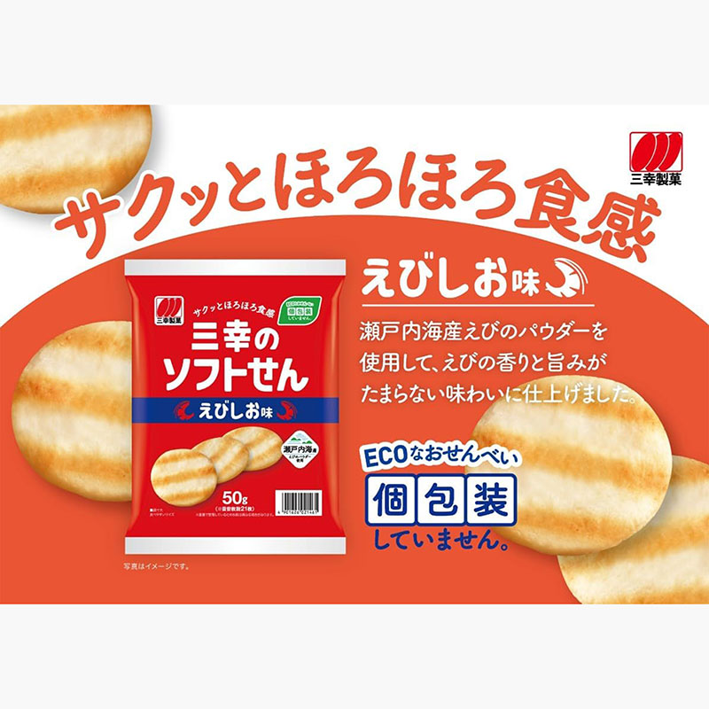 Bánh gạo Nhật Bản vị Tôm Sanko 50g (21 cái) thương hiệu SANKO