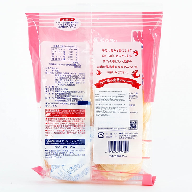 Bánh gạo vị Tôm Sanko 16 cái (80g) thương hiệu SANKO