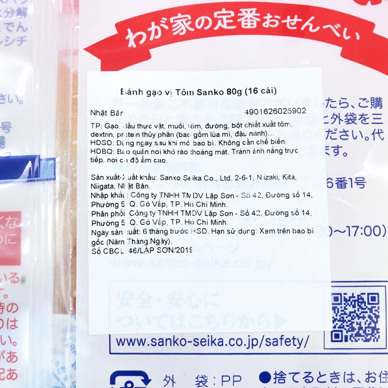 Bánh gạo vị Tôm Sanko 16 cái (80g) thương hiệu SANKO
