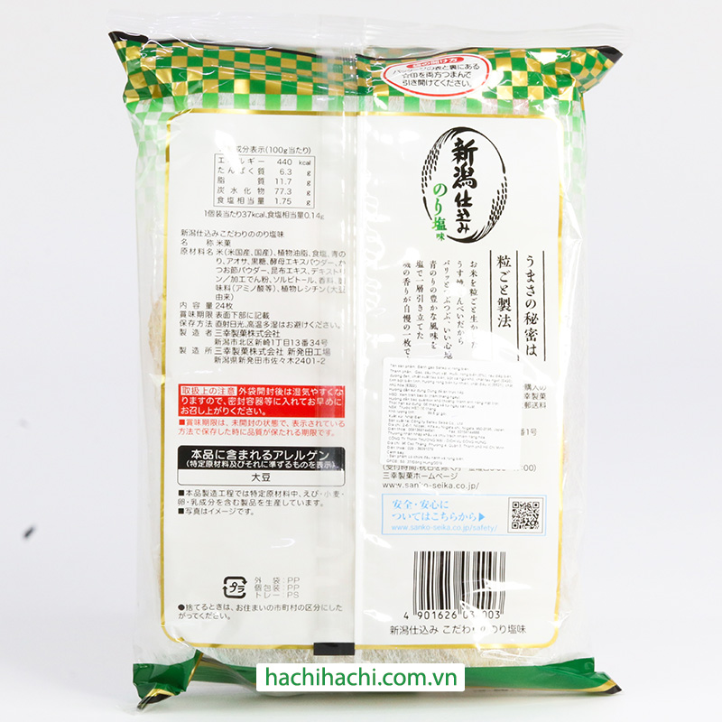 Bánh gạo Sanko vị rong biển 99.6g (2 cái x 12 gói) thương hiệu SANKO