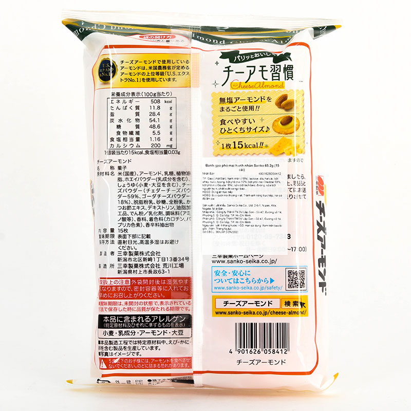 Bánh gạo phô mai hạnh nhân Sanko, kết hợp 2 loại phô mai đậm vị 65.2g (15 cái) thương hiệu SANKO