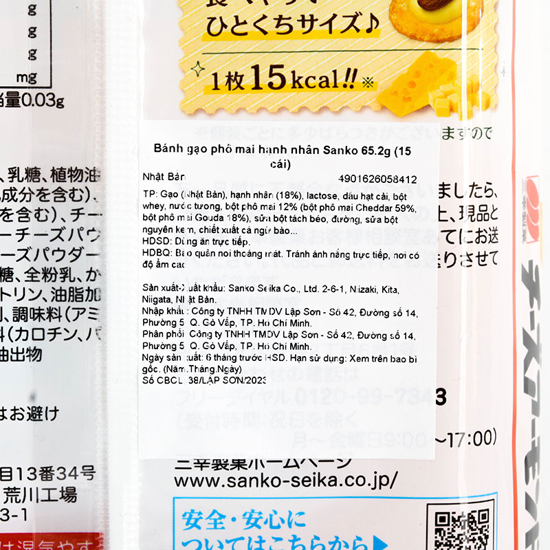 Bánh gạo phô mai hạnh nhân Sanko, kết hợp 2 loại phô mai đậm vị 65.2g (15 cái) thương hiệu SANKO