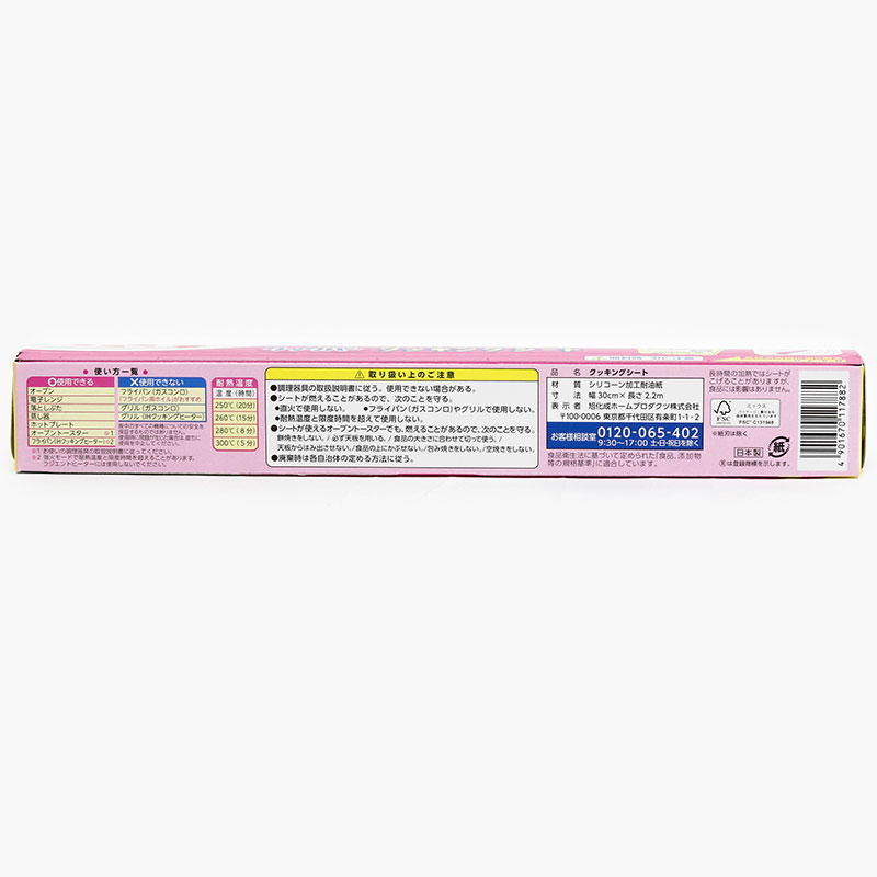 Giấy nến nướng bánh, thực phẩm Nhật Bản Asahi Kasei 30cmx2.2m thương hiệu ASAHI KASEI