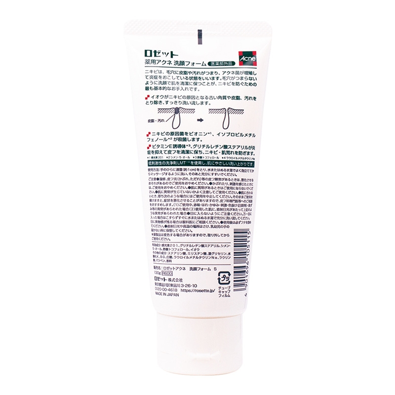 Sữa rửa mặt tạo bọt cho da mụn nhờn Rosette Acne 130g thương hiệu ROSETTE